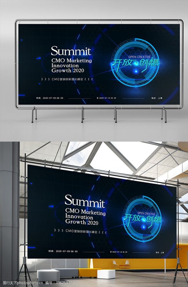 蓝色背景科技展板背景图片