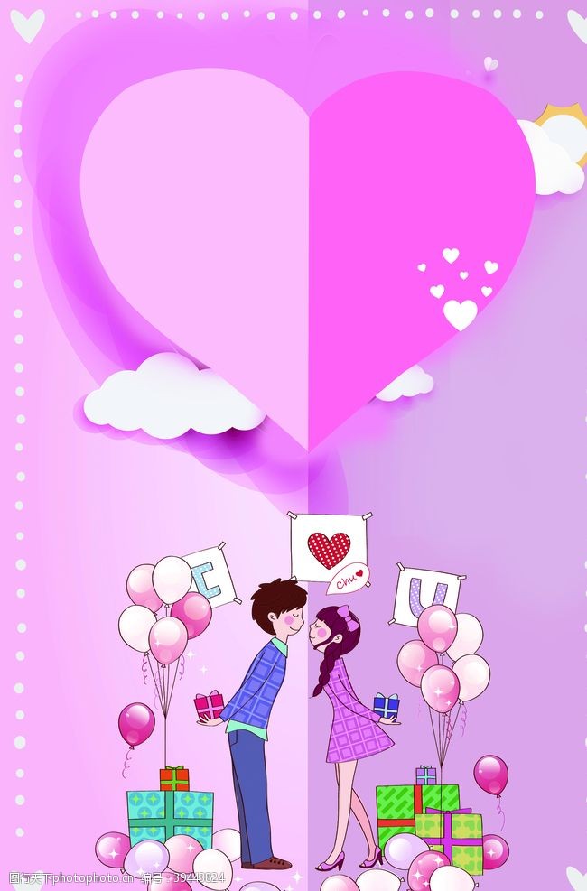 浪漫粉色情人节表白展板背景设计图片
