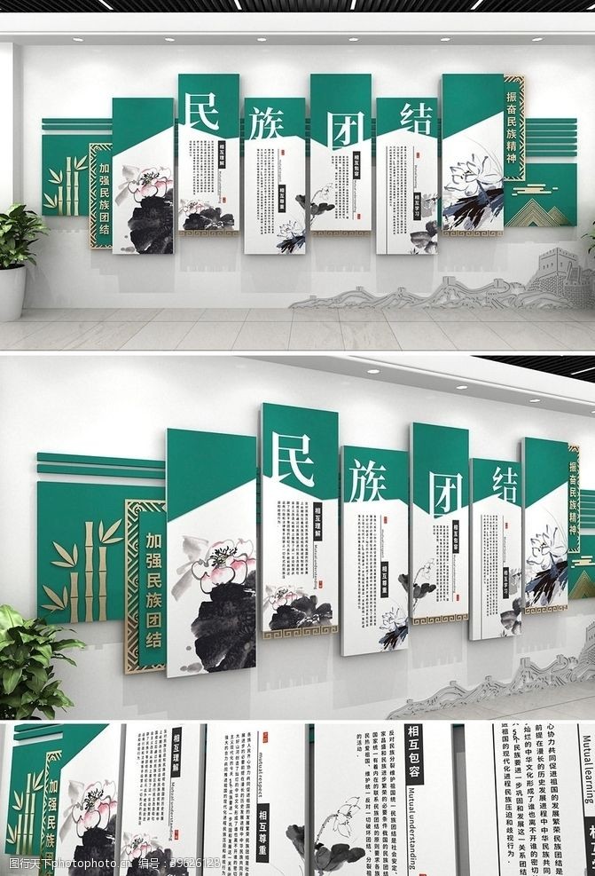 企业展厅绿色时尚民族团结文化墙图片