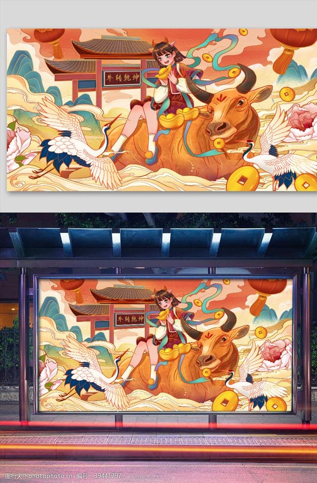 中国年牛年插画图片