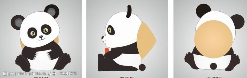 可爱卡通矢量熊猫三视图图片
