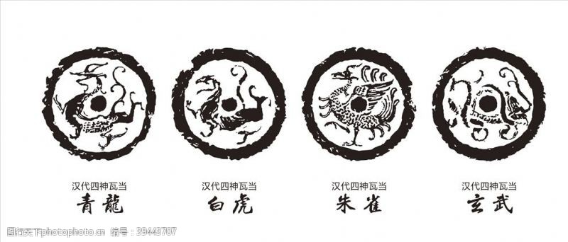 四神兽青龙白虎朱雀玄武图片