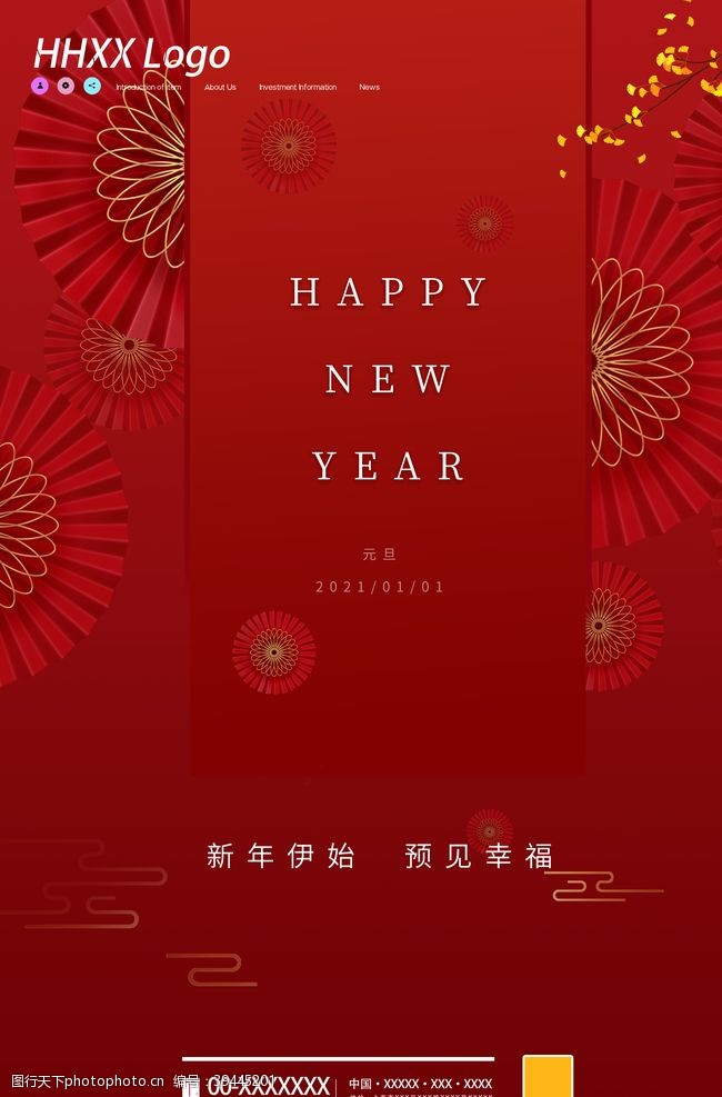 新年门楼新年图片