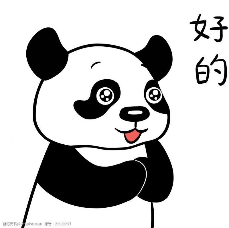 卡通书包熊猫涛涛图片
