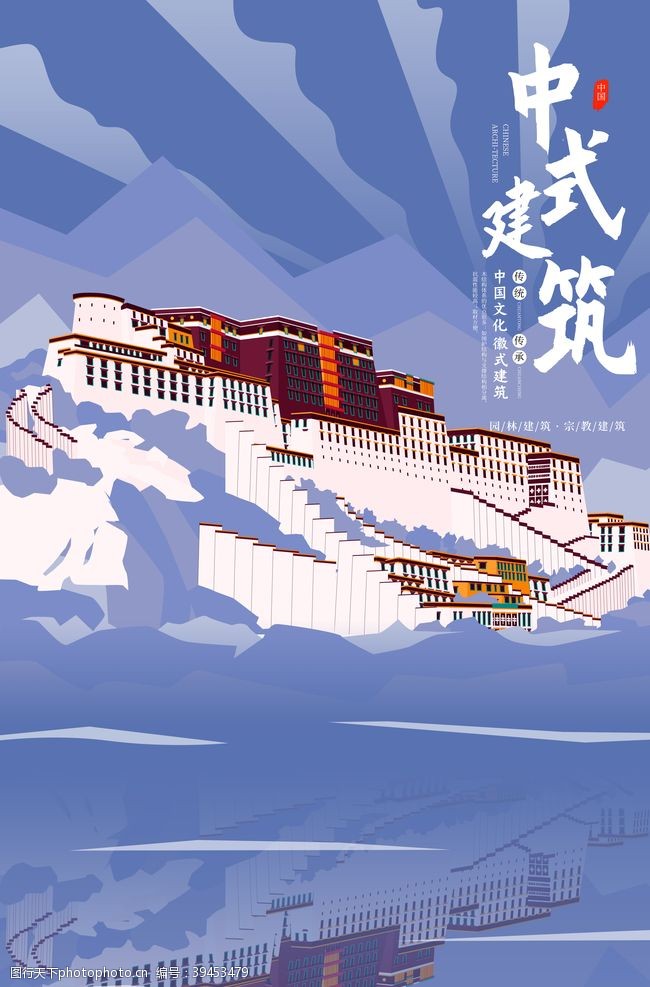 楼层牌中国建筑图片