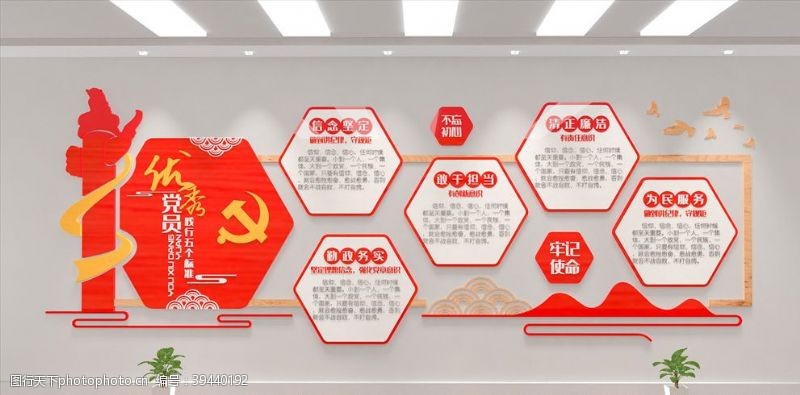 廉政制度党建文化墙图片