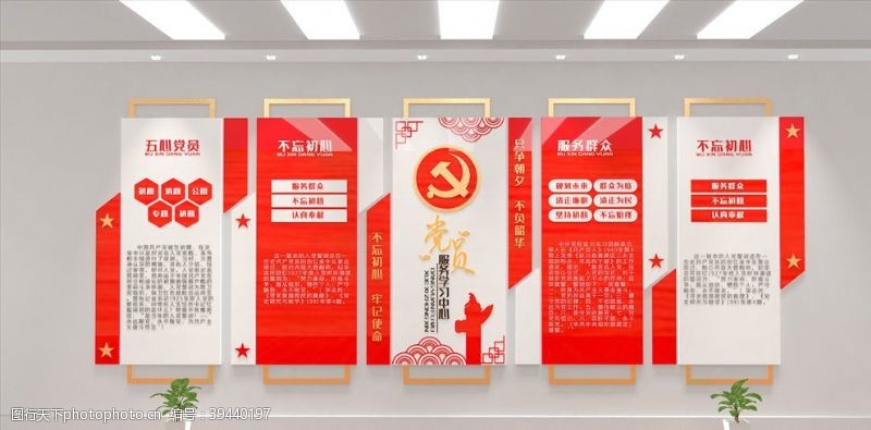 标记党建文化墙图片