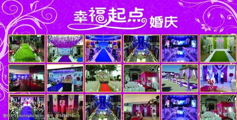 紫色花纹婚庆场景图图片
