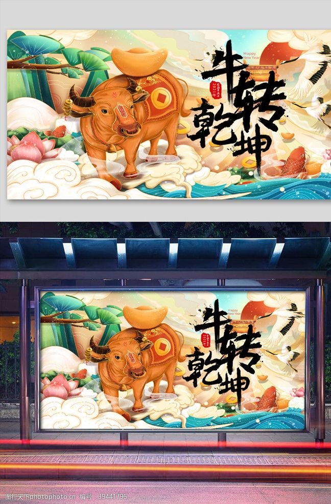 中国年牛年插画图片
