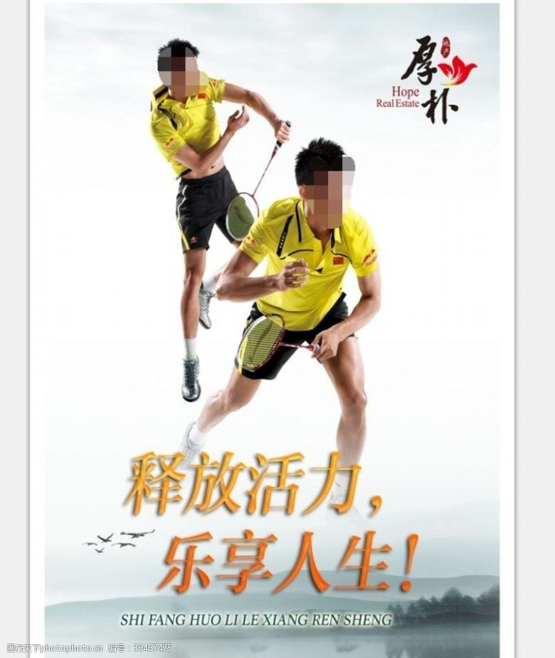 体育运动员乒乓球海报图片