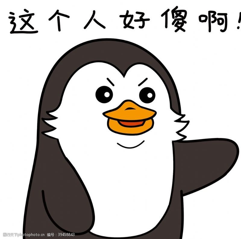 卡通鸭鹅图片企鹅萌萌图片