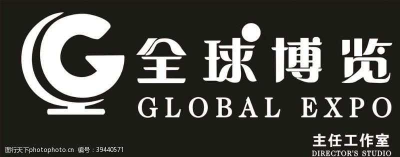 广告设计博览全球博览logo图片