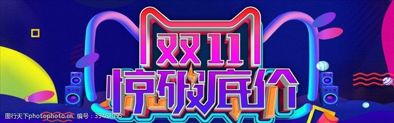 百宝箱双11首页图片