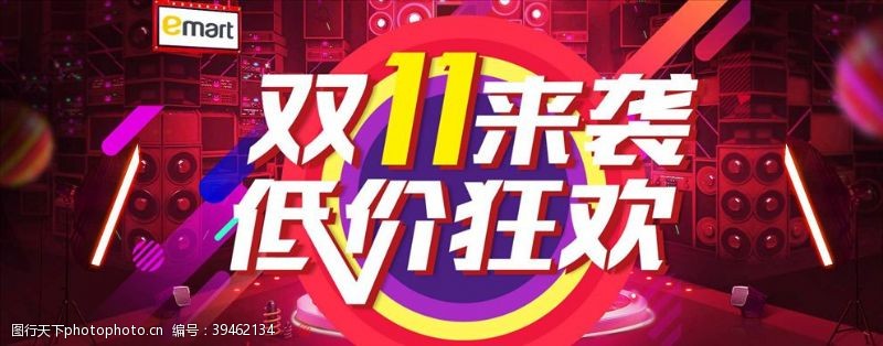 百宝箱双11首页图片