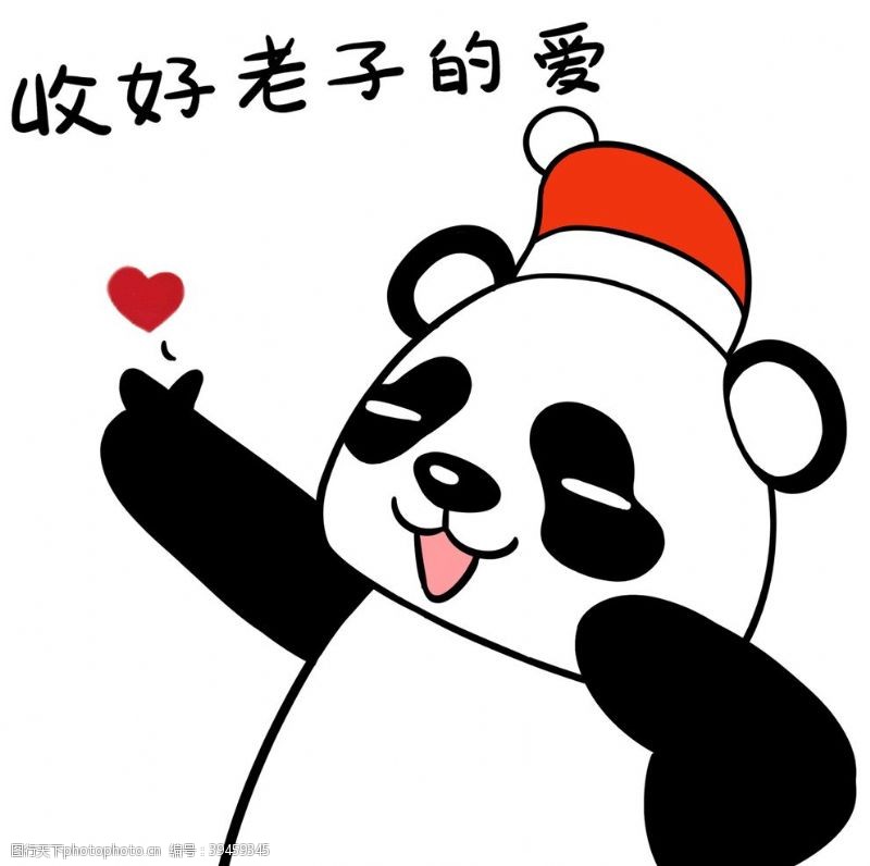 卡通熊猫熊猫顺顺图片