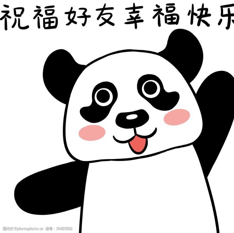 熊本熊熊猫涛涛图片