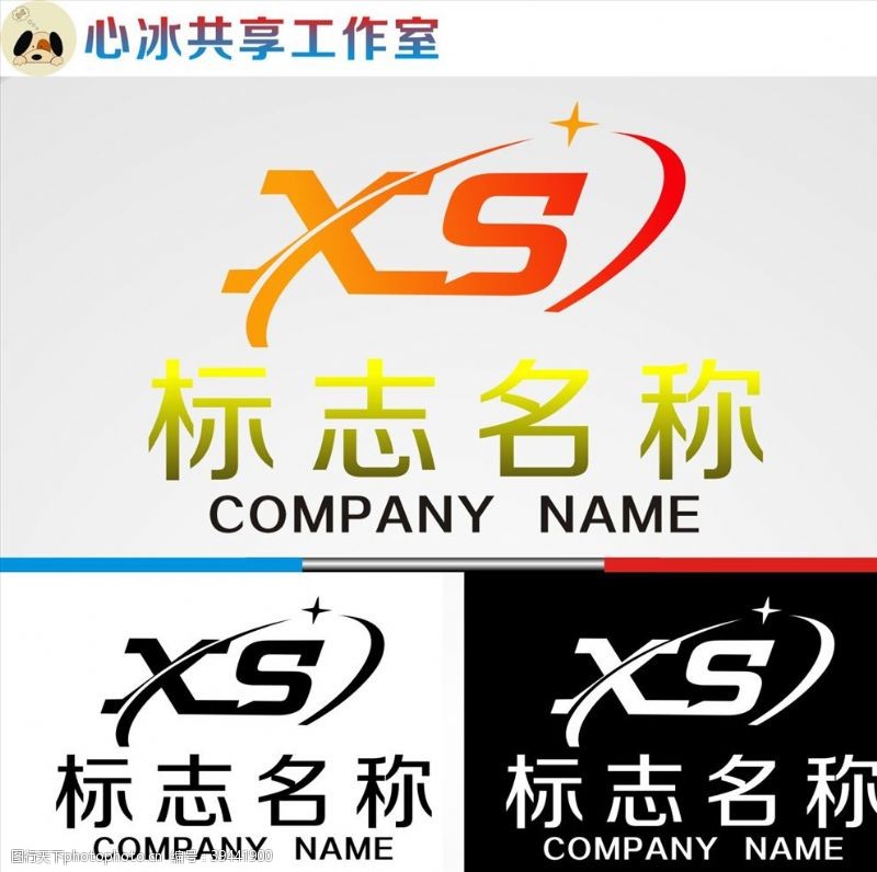 渐变XS字母logo图片