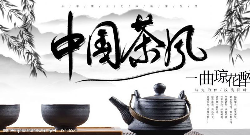 风景画欣赏中国茶道文化图片