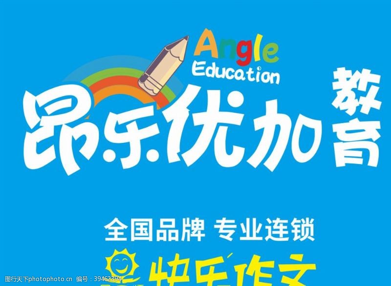 儿童学校标志昂乐优加教育logo图片