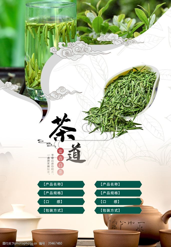 茶文化名片茶道图片