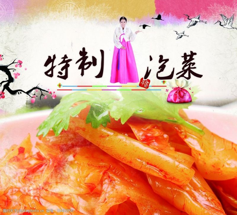 泡菜紫菜包饭韩式泡菜图片