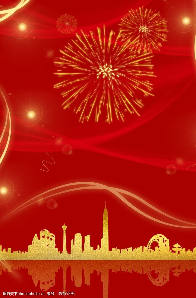 新年氛围红色新年喜庆元旦元宵背景图片