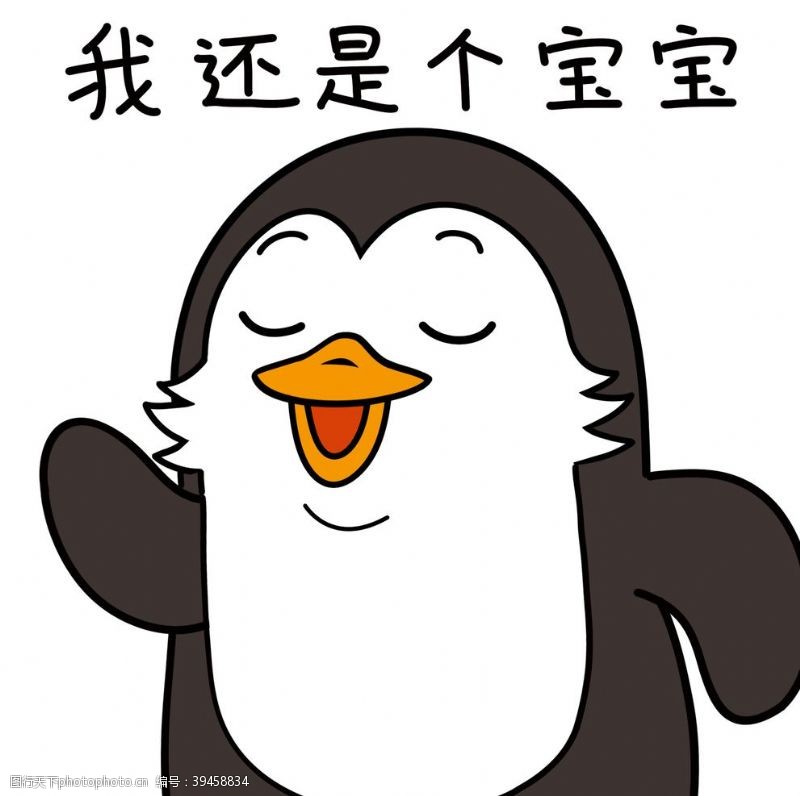小鸟标志企鹅萌萌图片