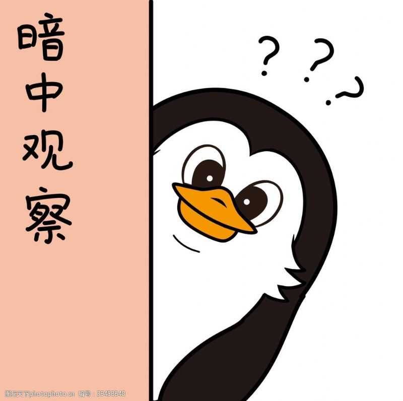 卡通猴子企鹅萌萌图片