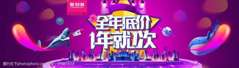 运动鞋广告双11首页图片