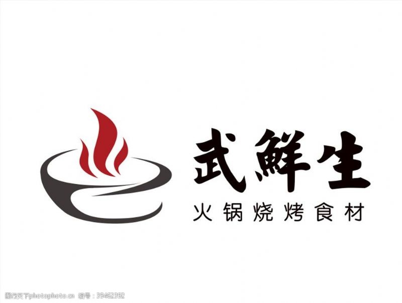 撸串武鲜生logo图片