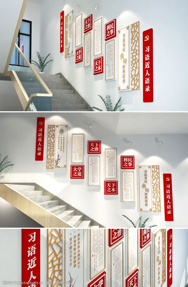 廉政文化走廊印记党建楼梯文化墙图片