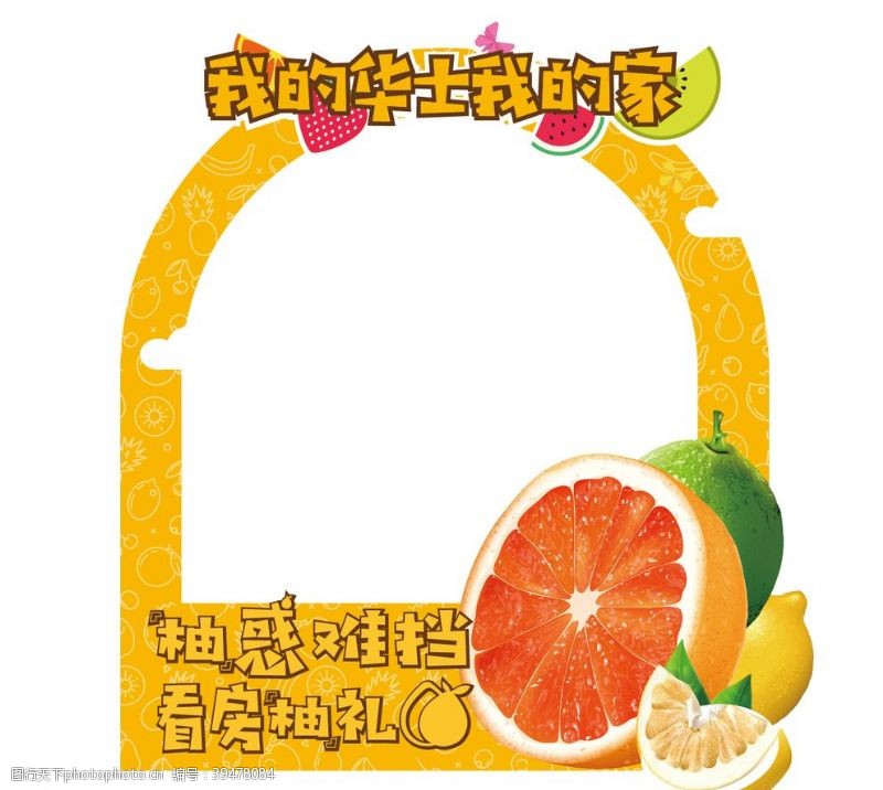 水果摊柚子异形框图片