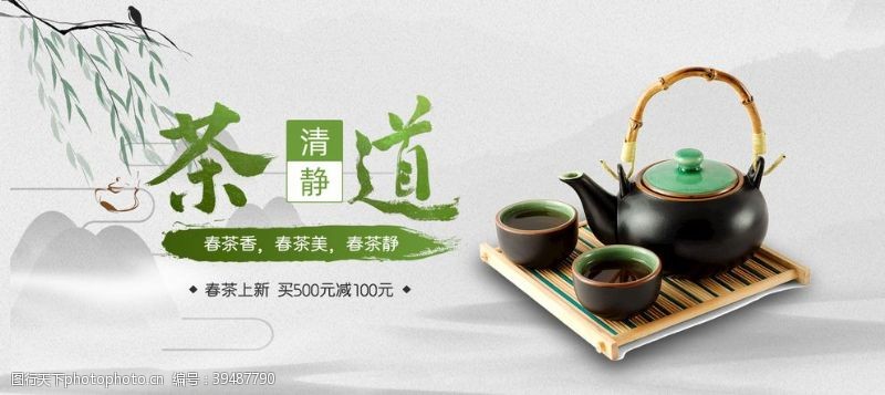 春节美食茶图片