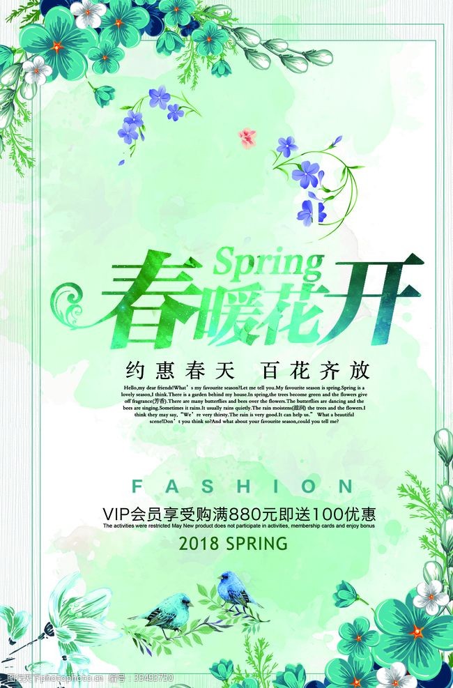 spring春暖花开图片