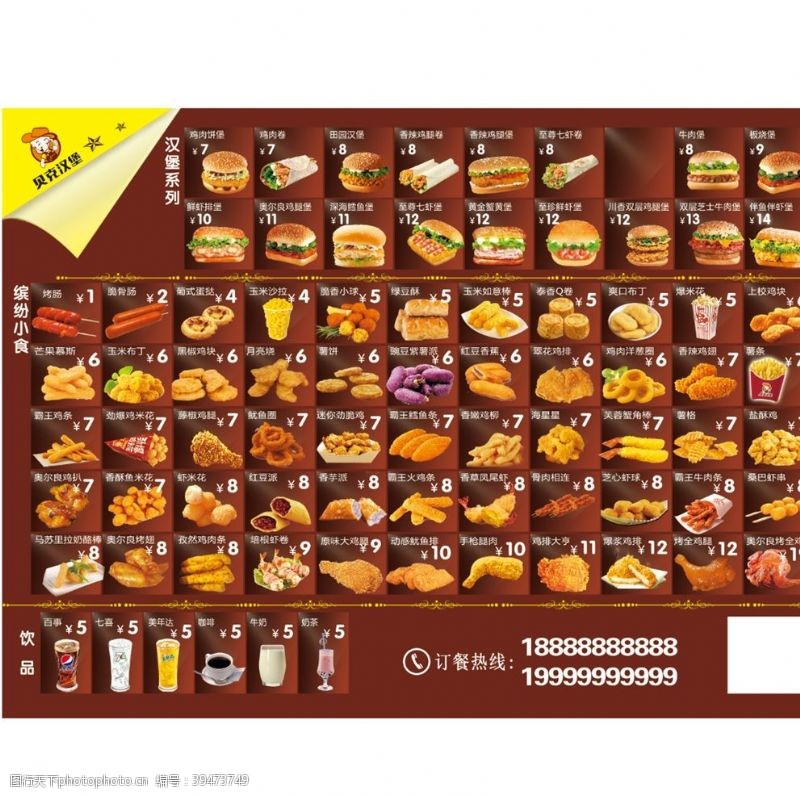 布丁广告汉堡种类图片