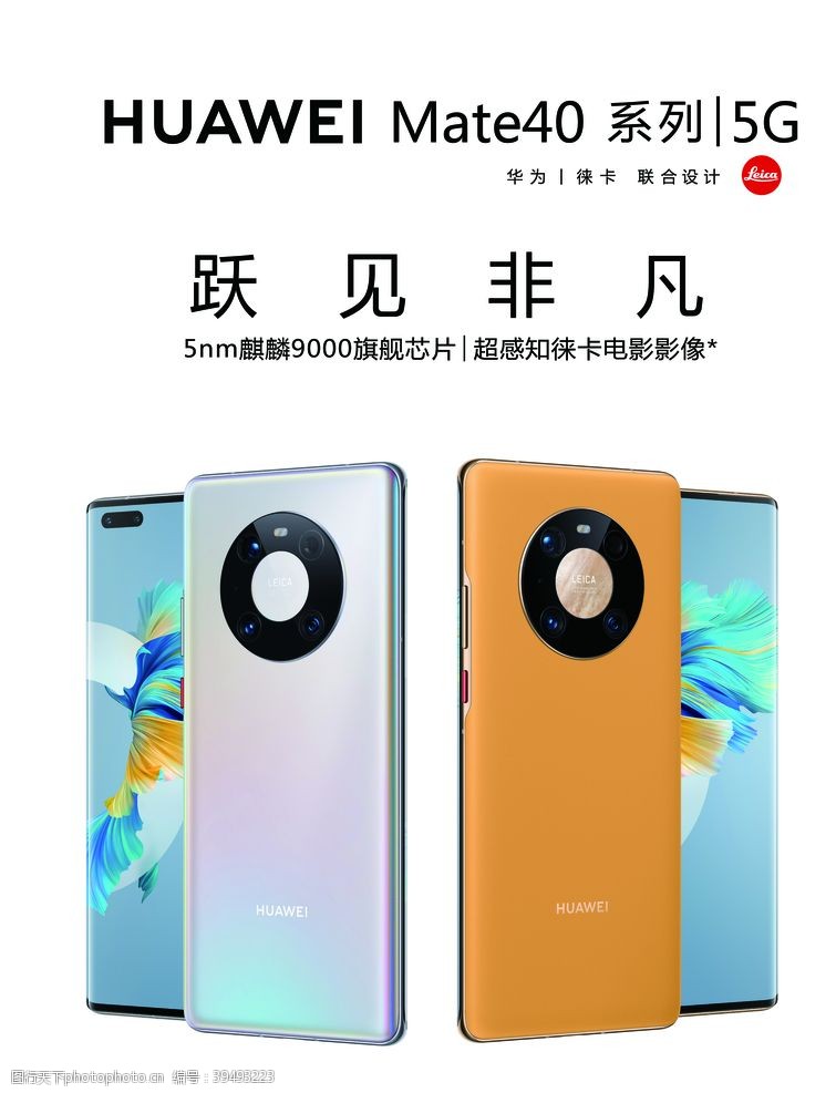 huawei华为手机图片