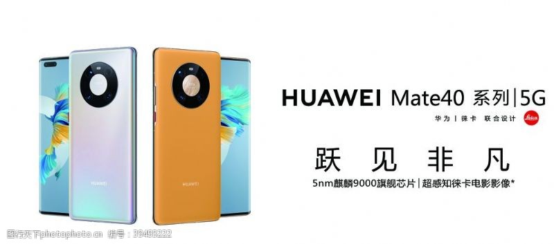 huawei华为图片