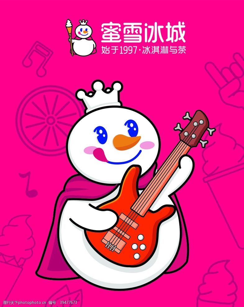 奶昔蜜雪冰城图片