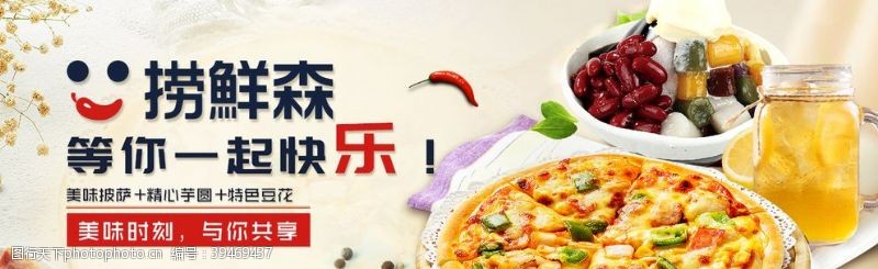 美食水牌设计披萨饮品海报图片