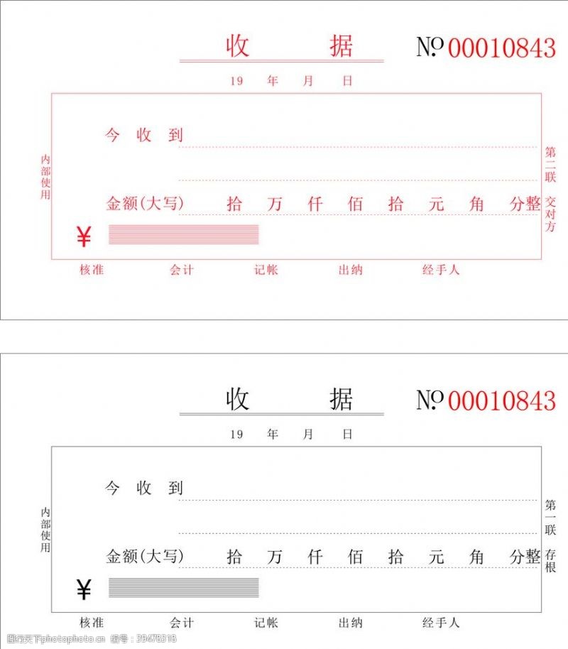 一联通矢量收据图片