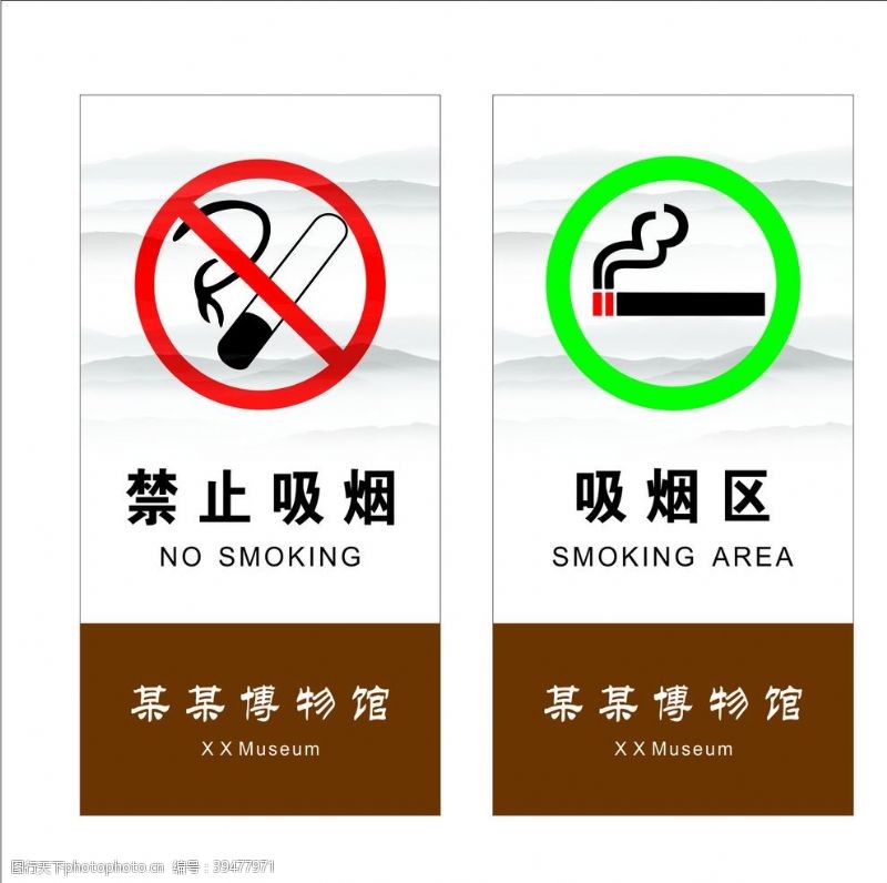 禁烟区竖向禁烟标识标牌图片
