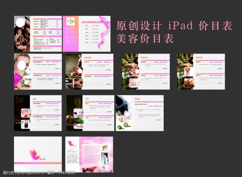 美发价目表养生馆SPA美容院理发店价目表图片