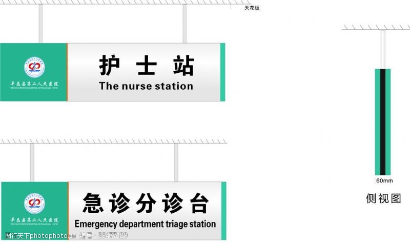 标示系统医院各护理单元图片