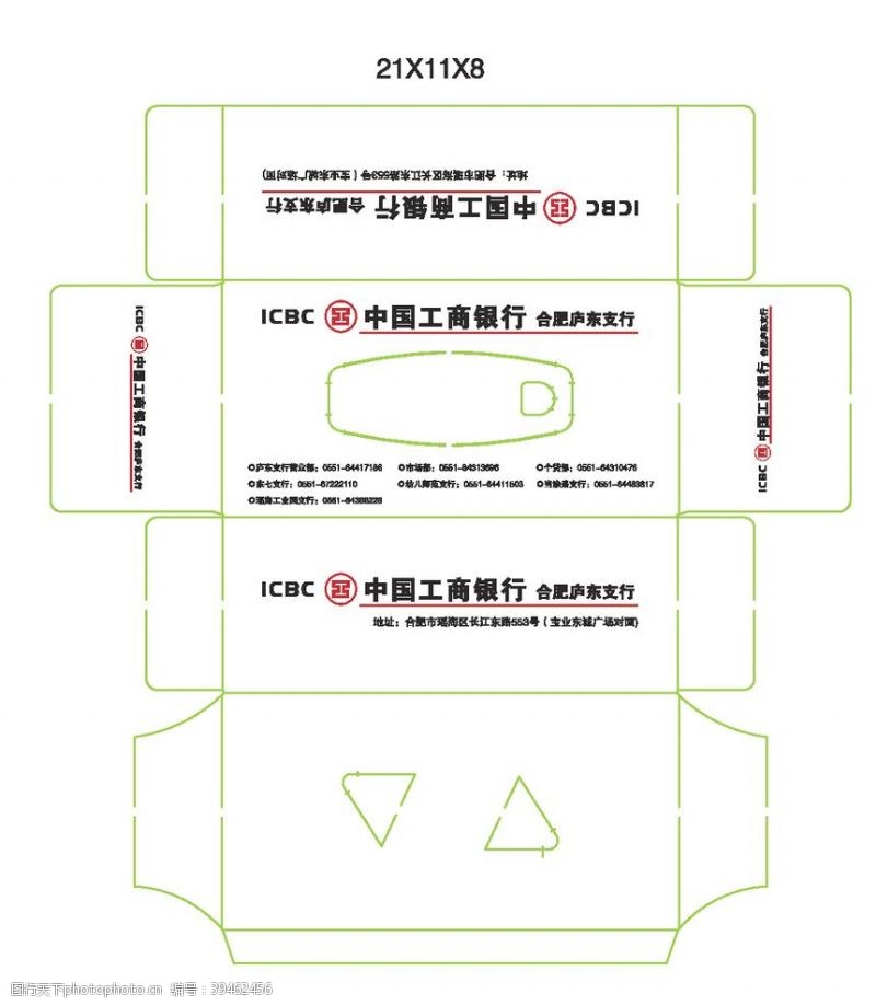 工商银行标志中国工商银行抽纸盒图片