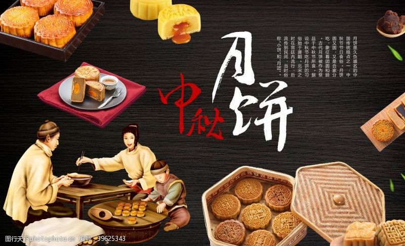 简约灯笼画中秋月饼图片