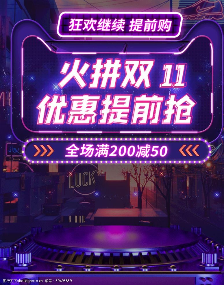 网店主图紫色炫酷科技感双十一海报图片