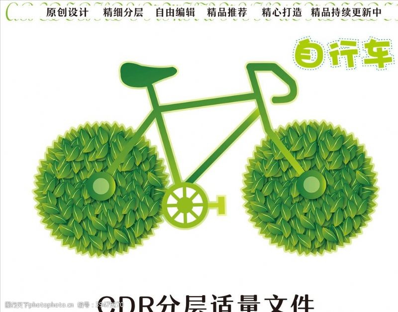 环保器材自行车图片