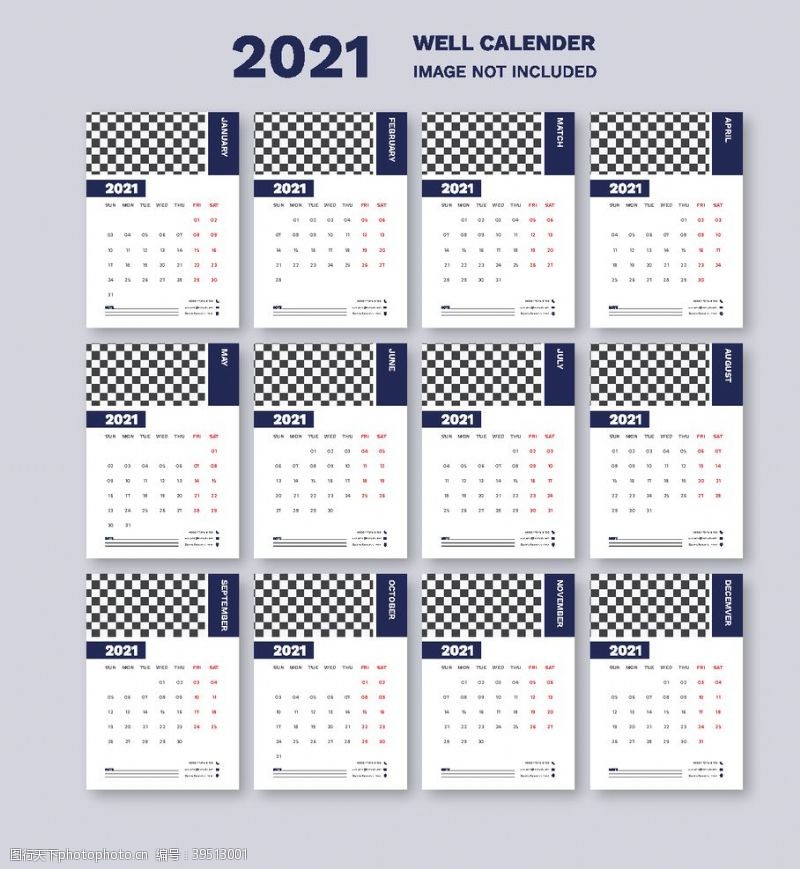 2017年月历2021年日历图片