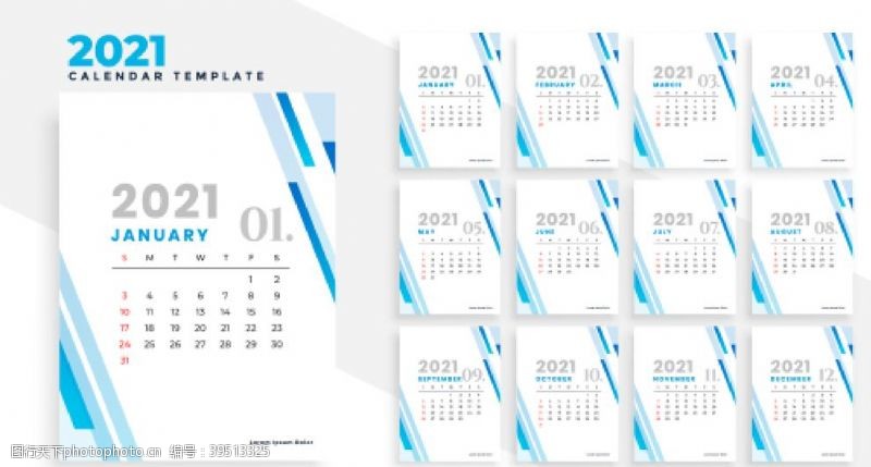 2017年月历2021年日历图片