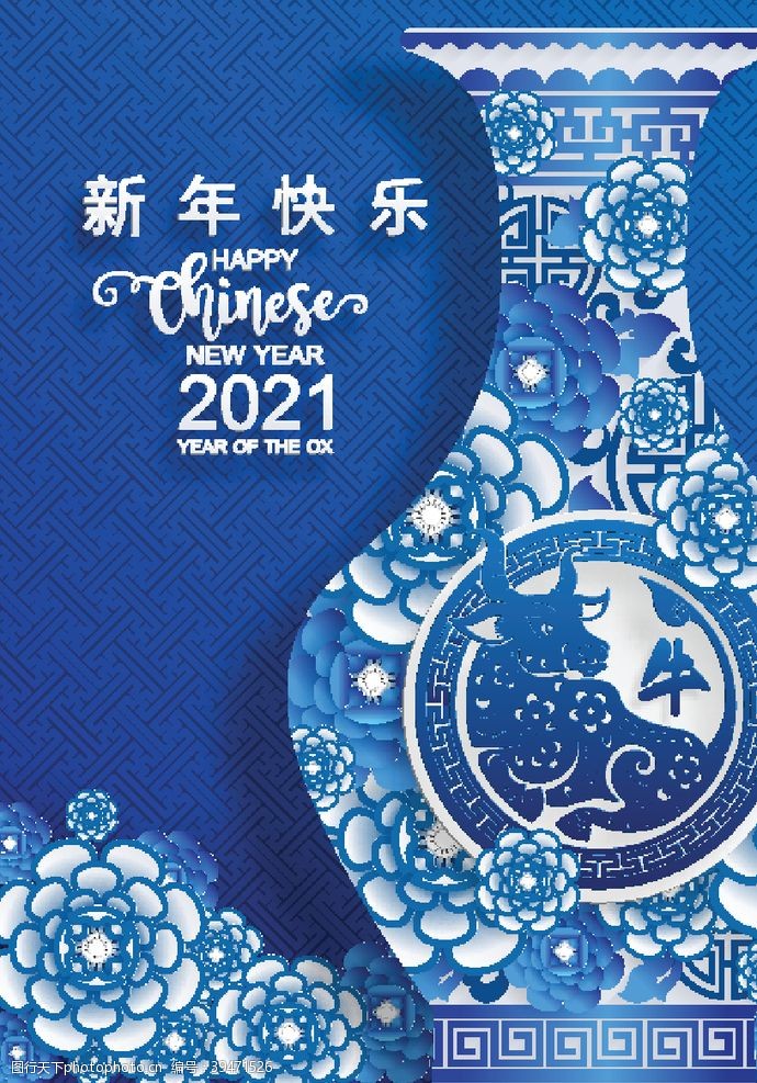 吉他招新海报2021牛年春节海报图片